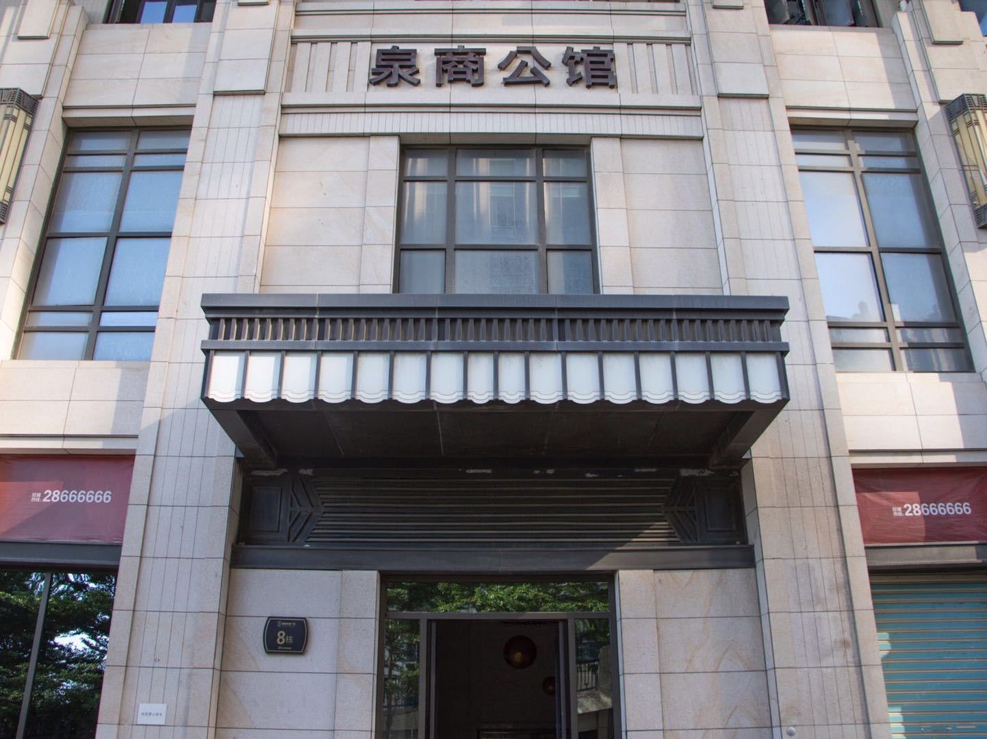 朴宿轻奢主题民宿(晋江泉商店)