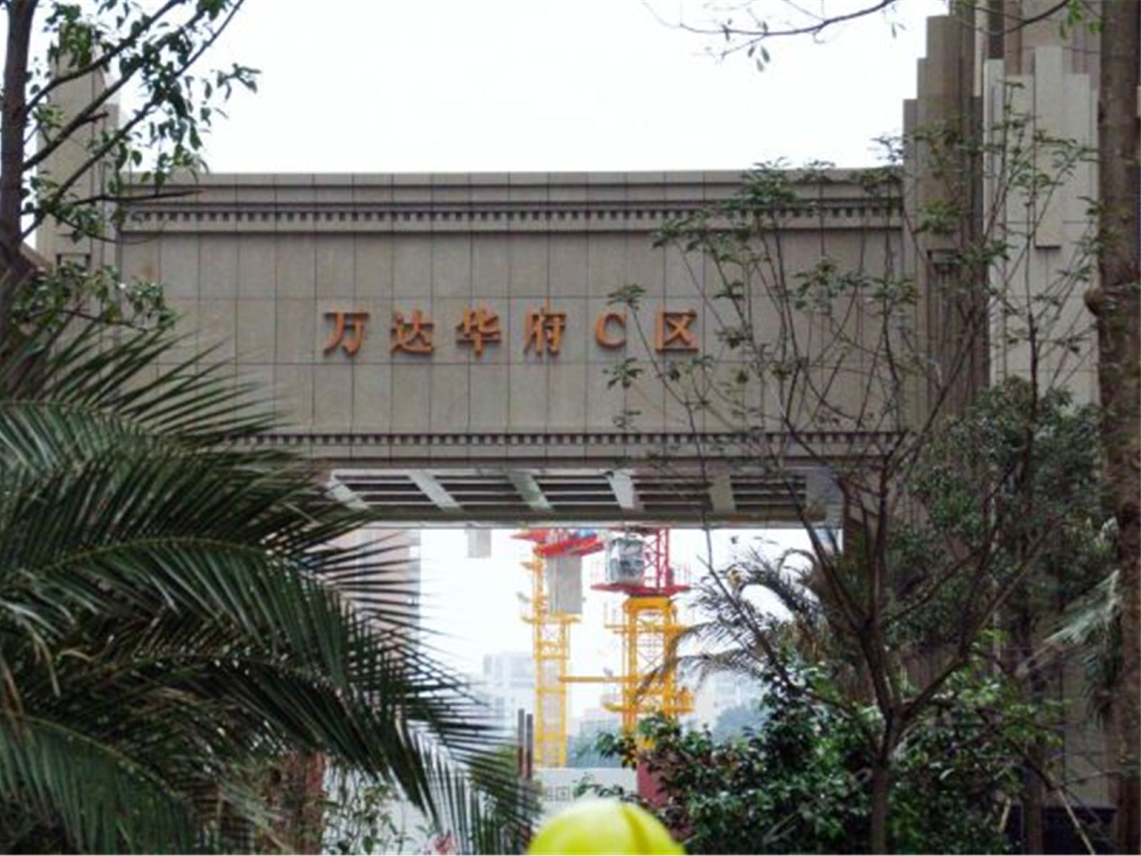 晋江Hometime民宿