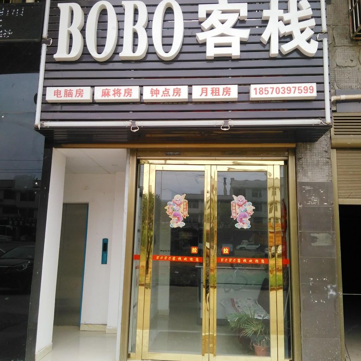 长沙县BOBO客栈华湘安置区店