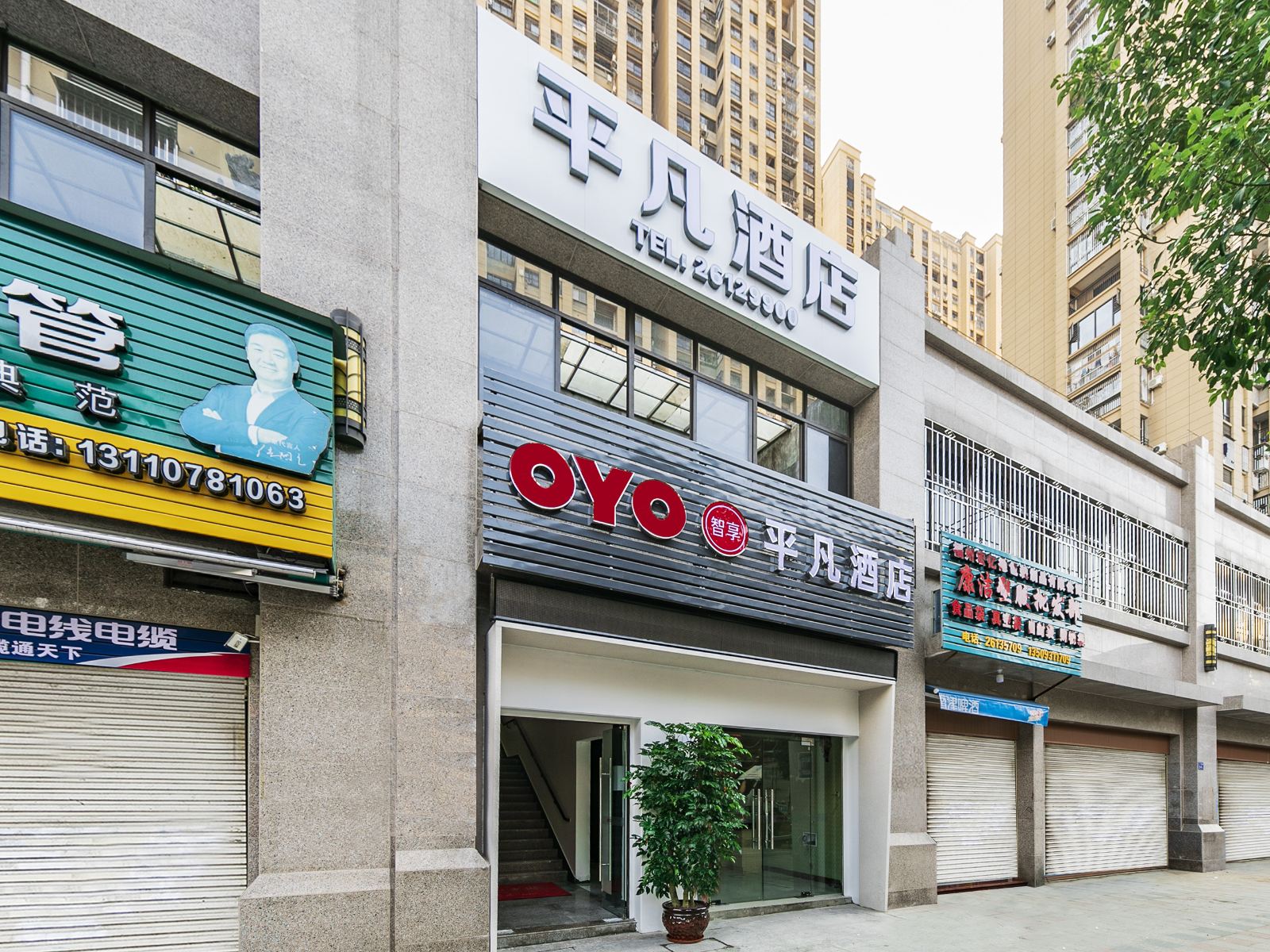 连江平凡酒店