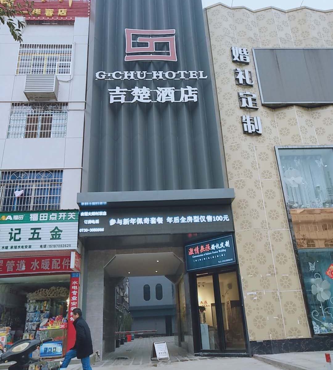 外观