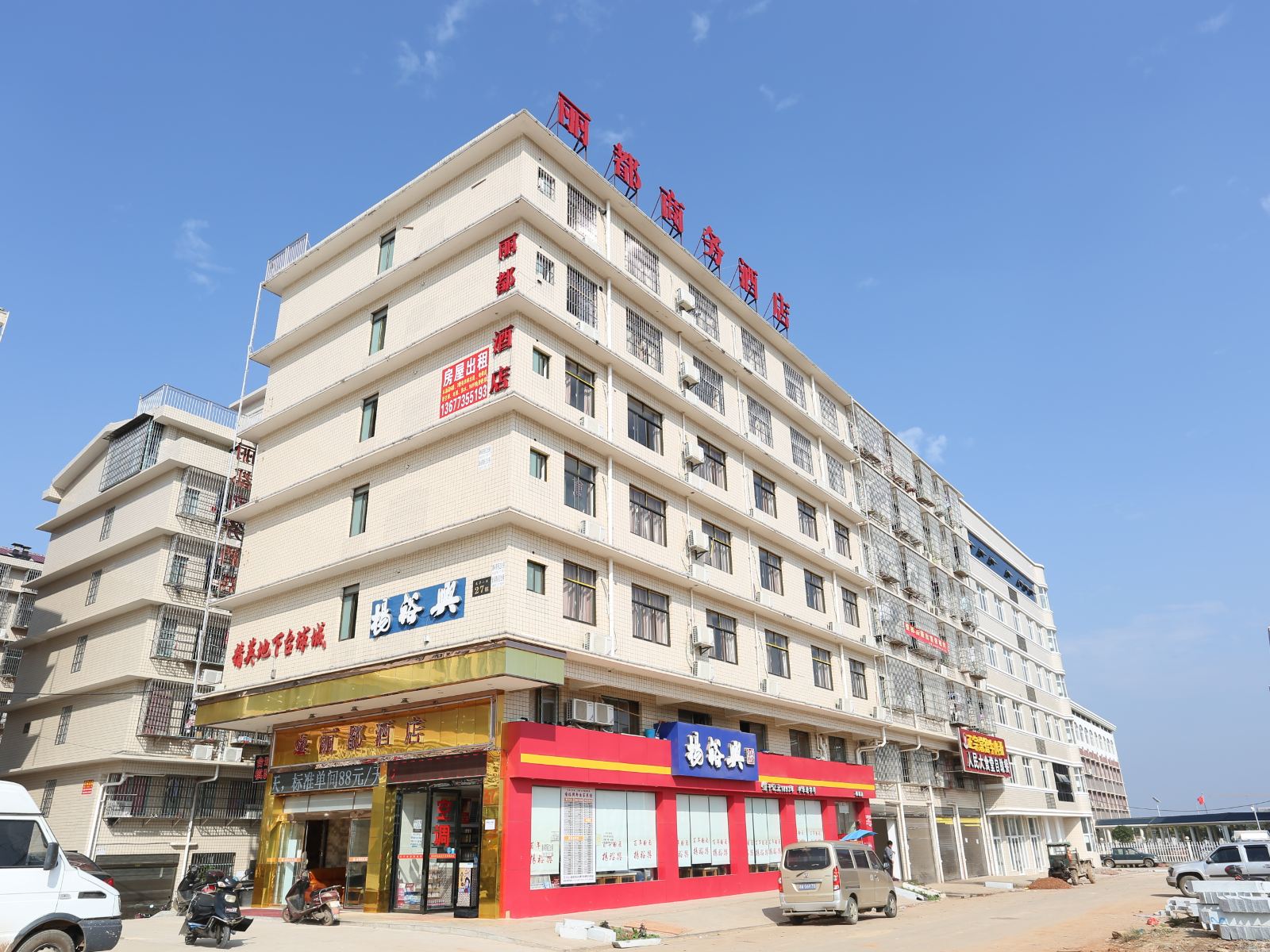长沙县丽都酒店