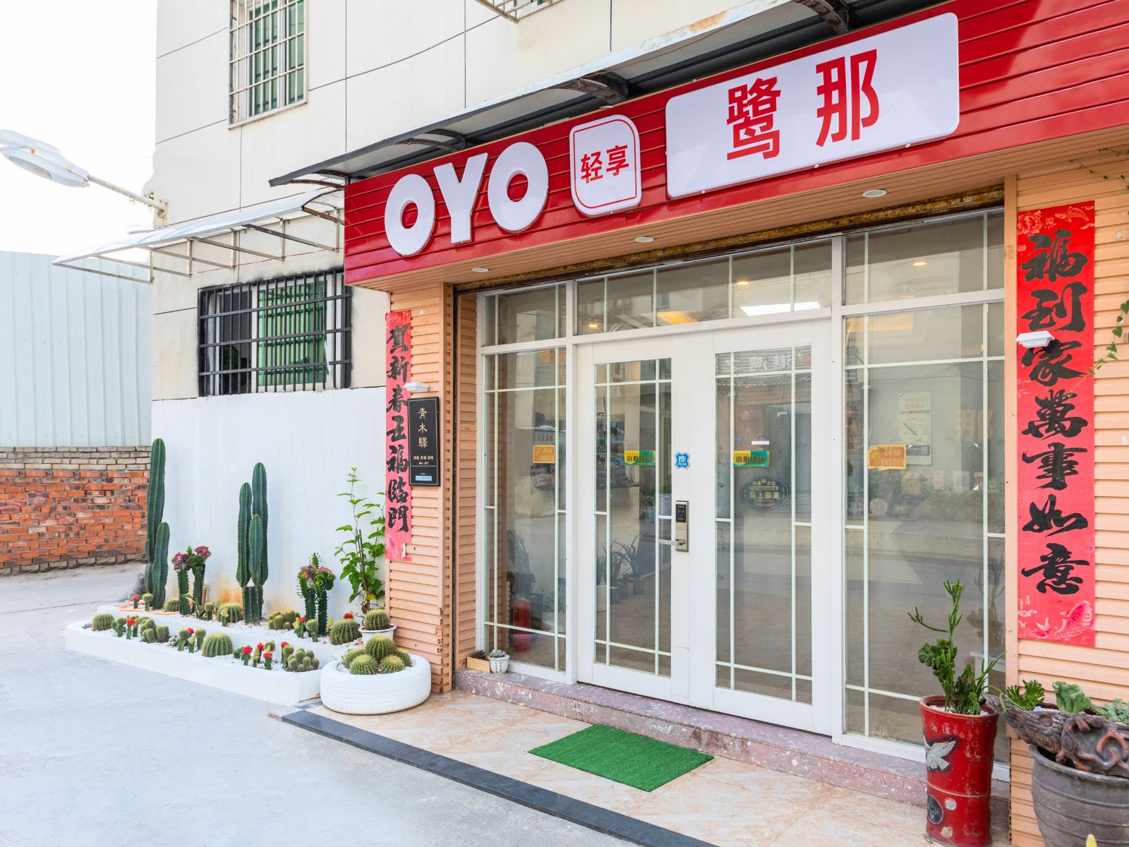 厦门鹭那客栈