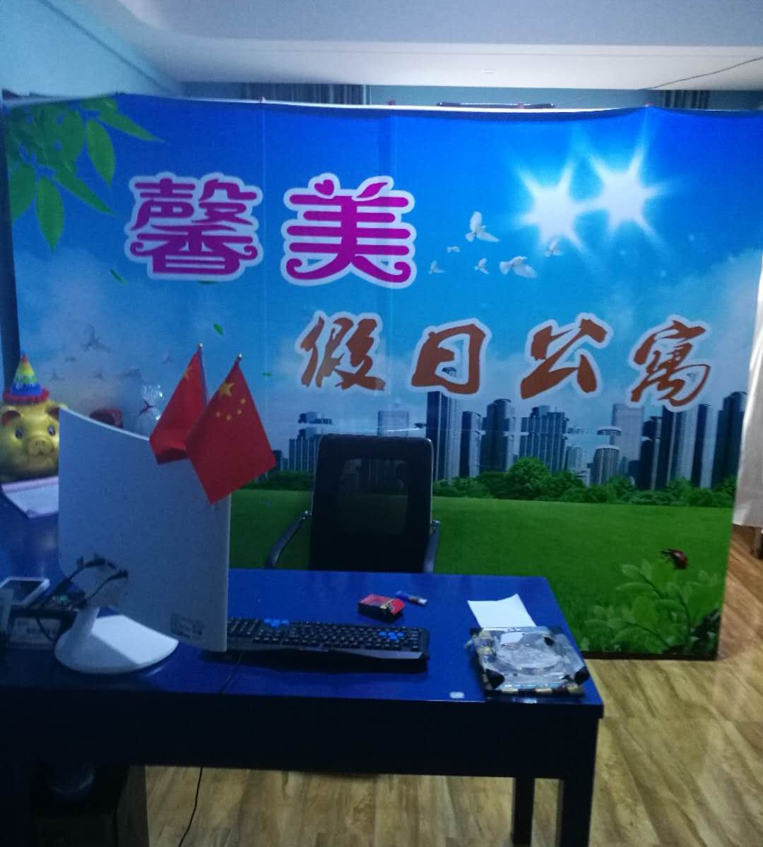 哈尔滨馨美假日公寓