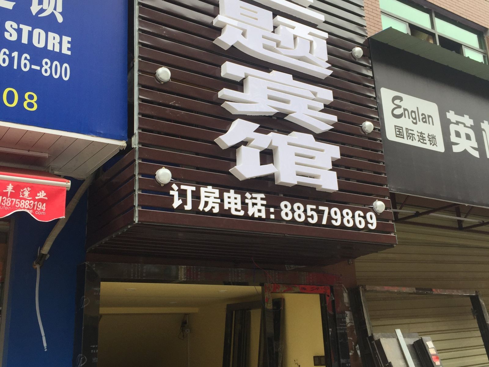 外观
