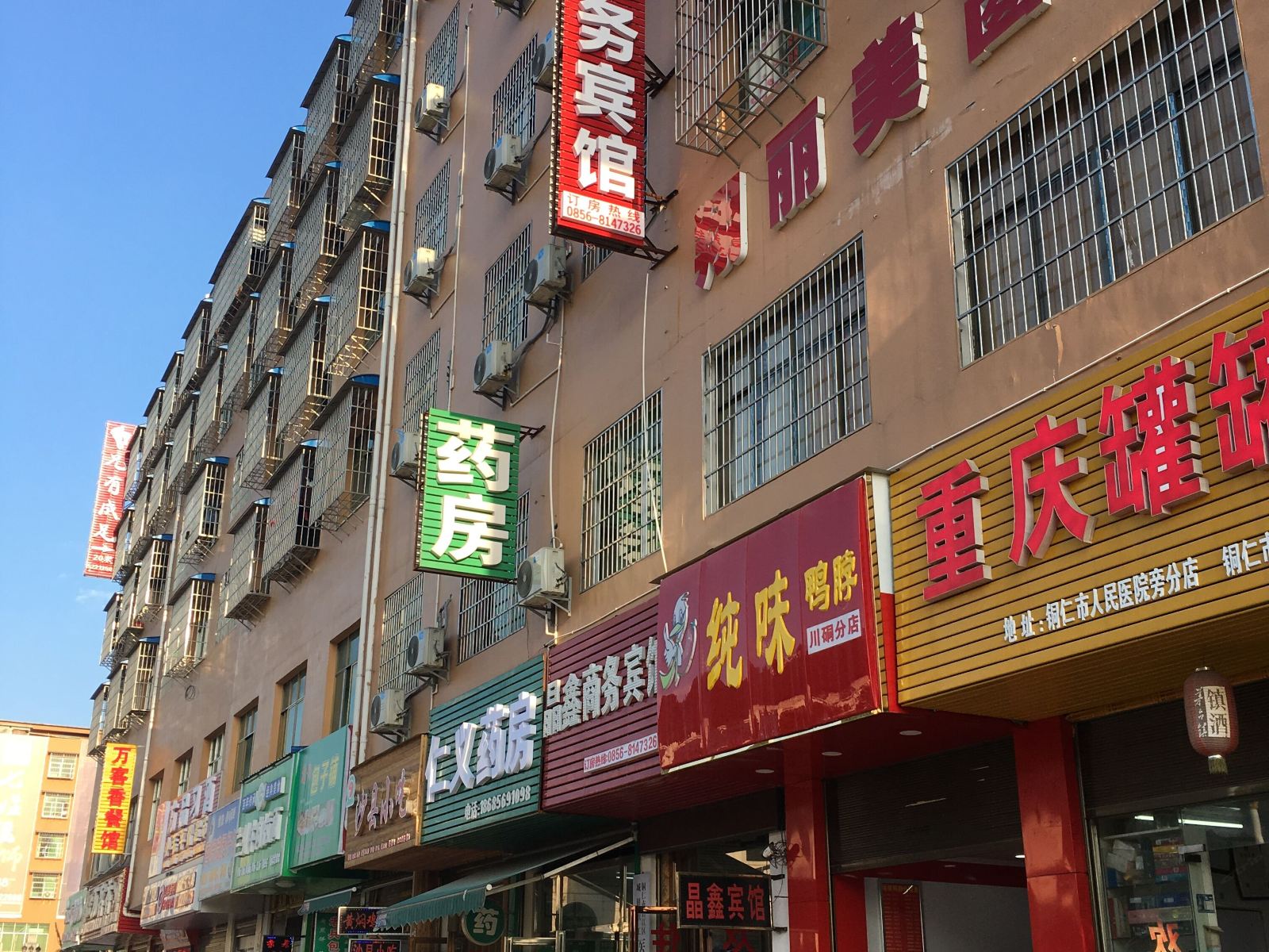 外观