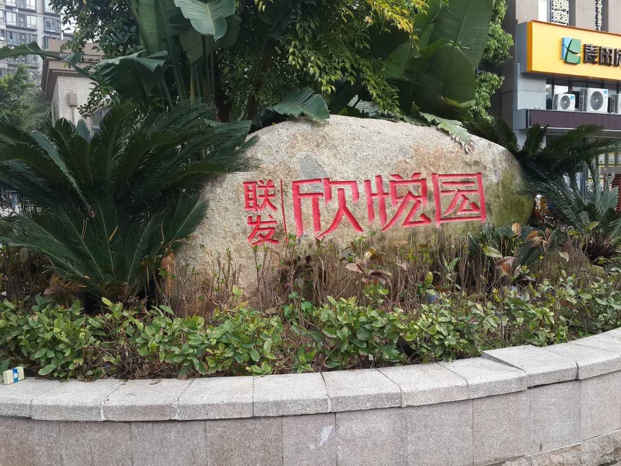 厦门玖晨公寓(2号店)