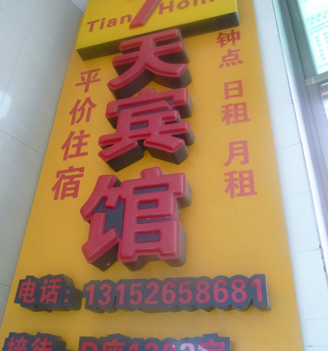 外观