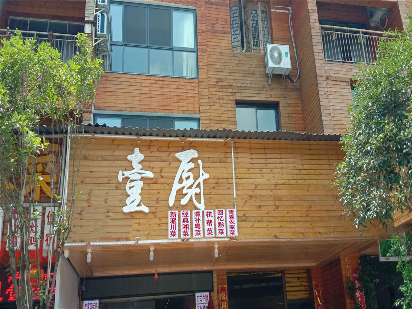 其他