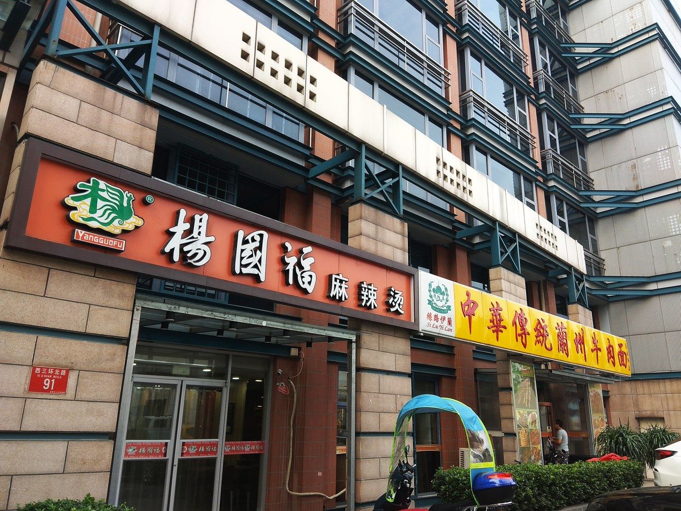 其他