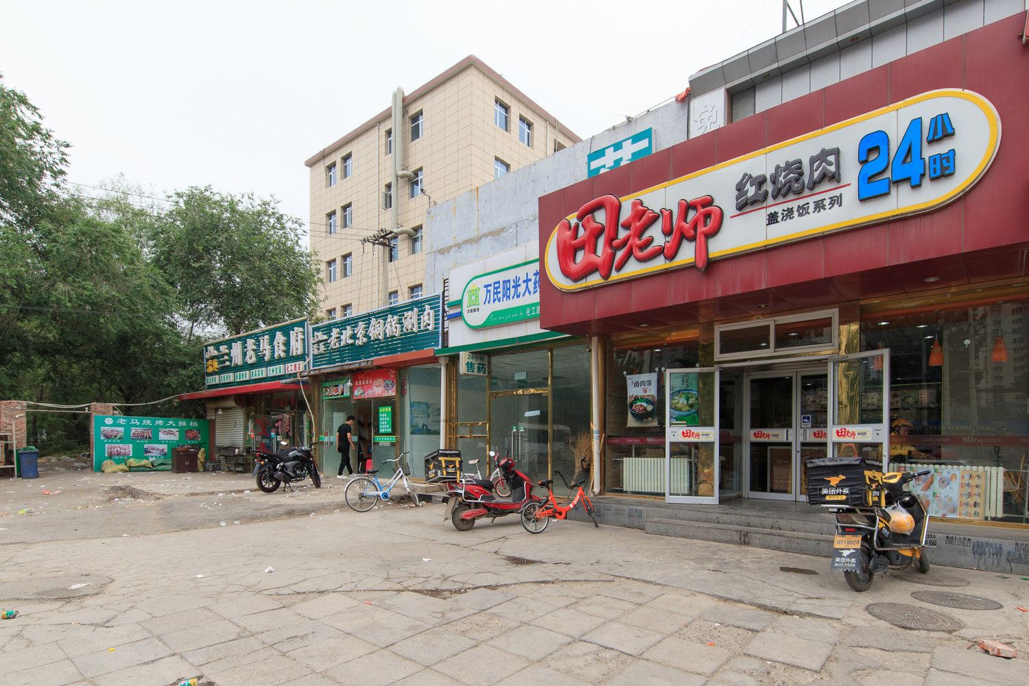 其他