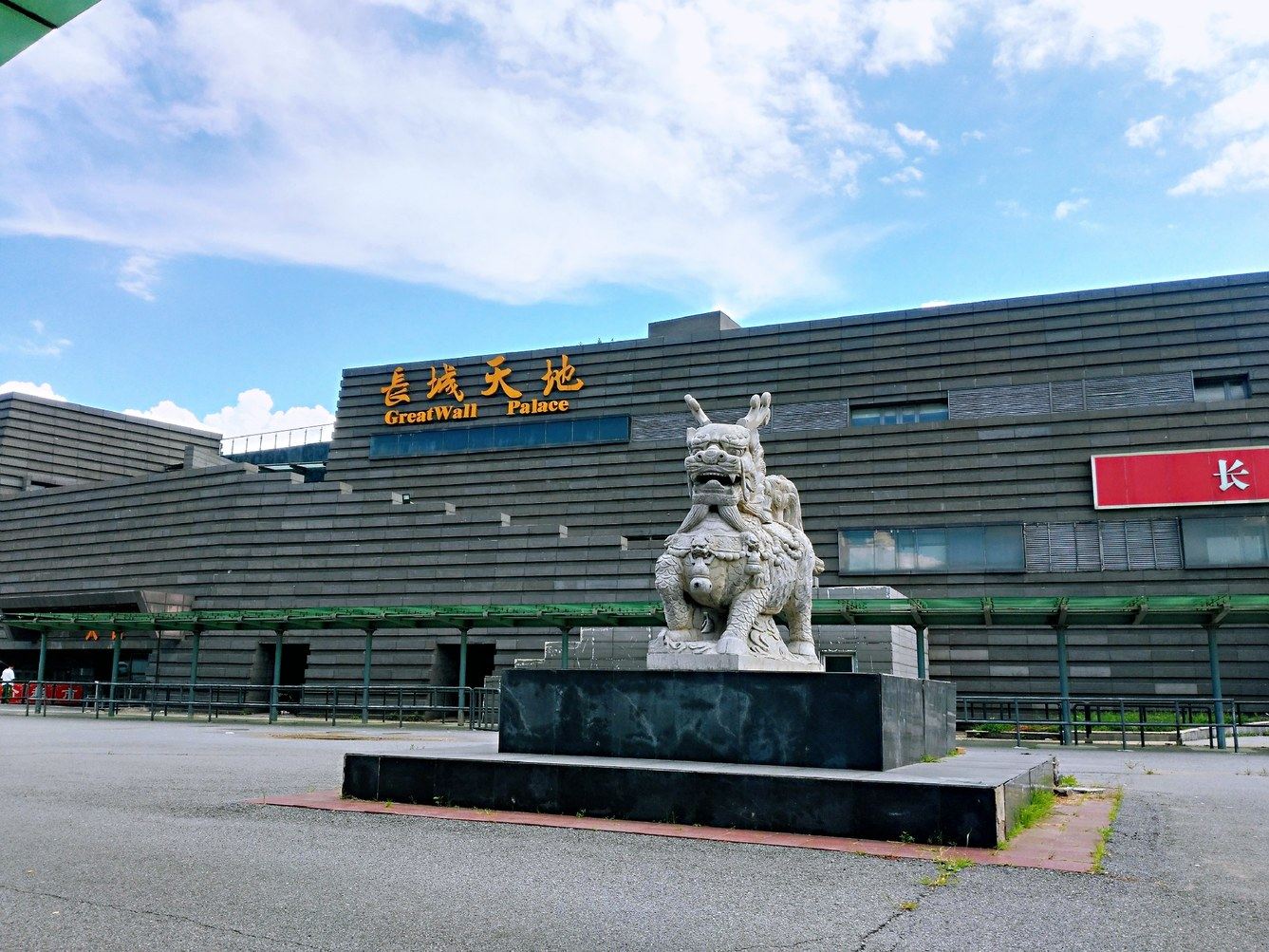北京幸福人家精品小院(5号店)