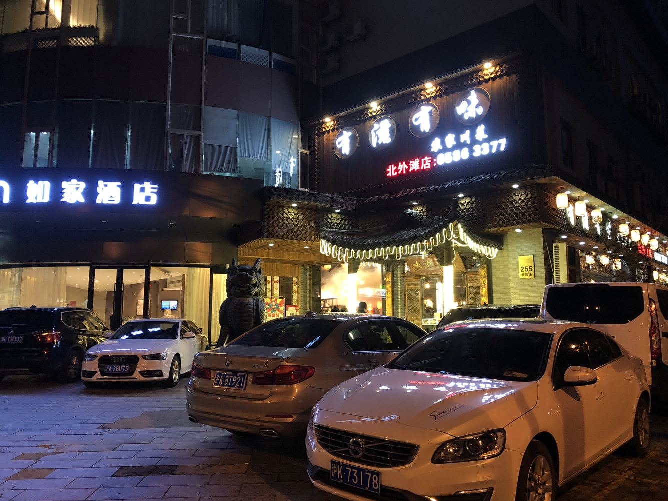 其他