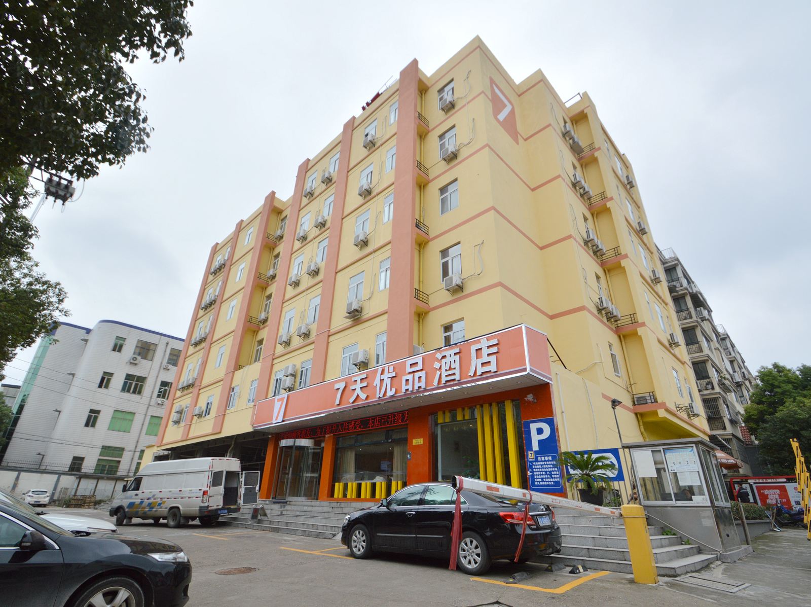 7天优品酒店(南京中山陵马群地铁站店)
