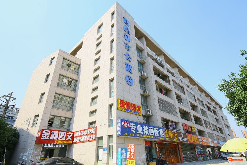 扬州快乐每一天公寓(13号店)