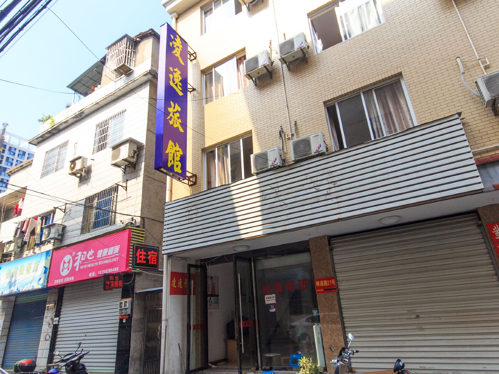 杭州皇家客栈