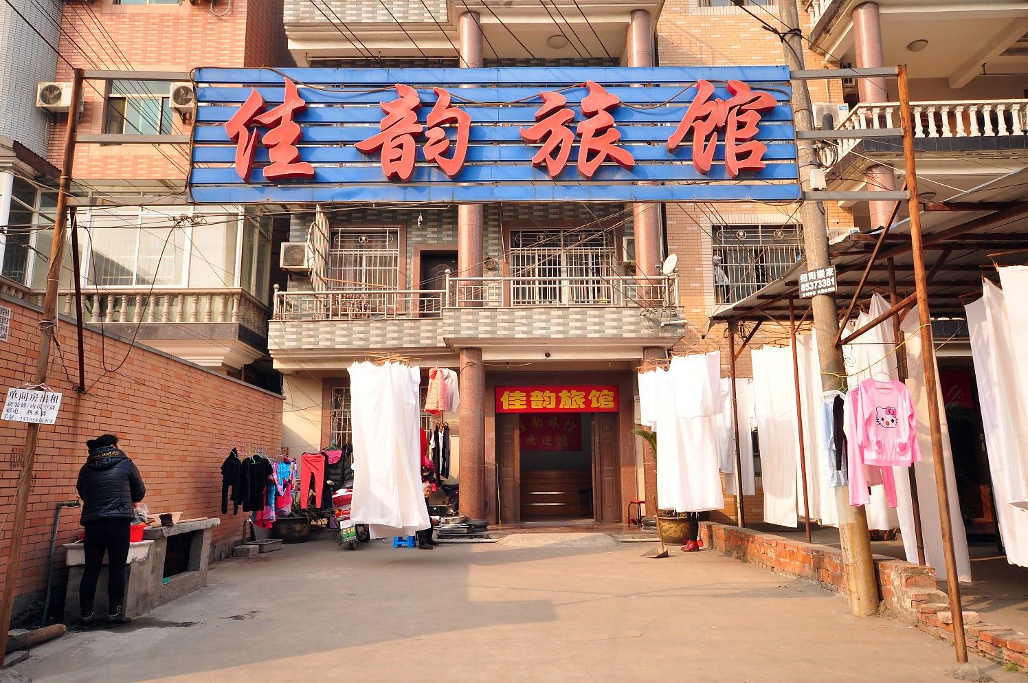 杭州佳韵旅馆