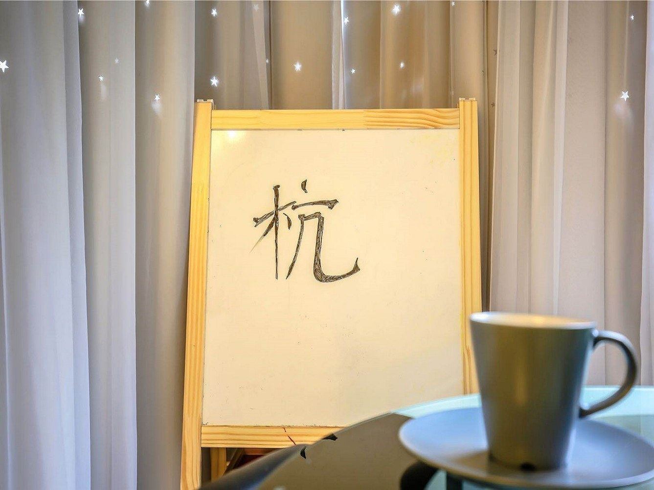 其他