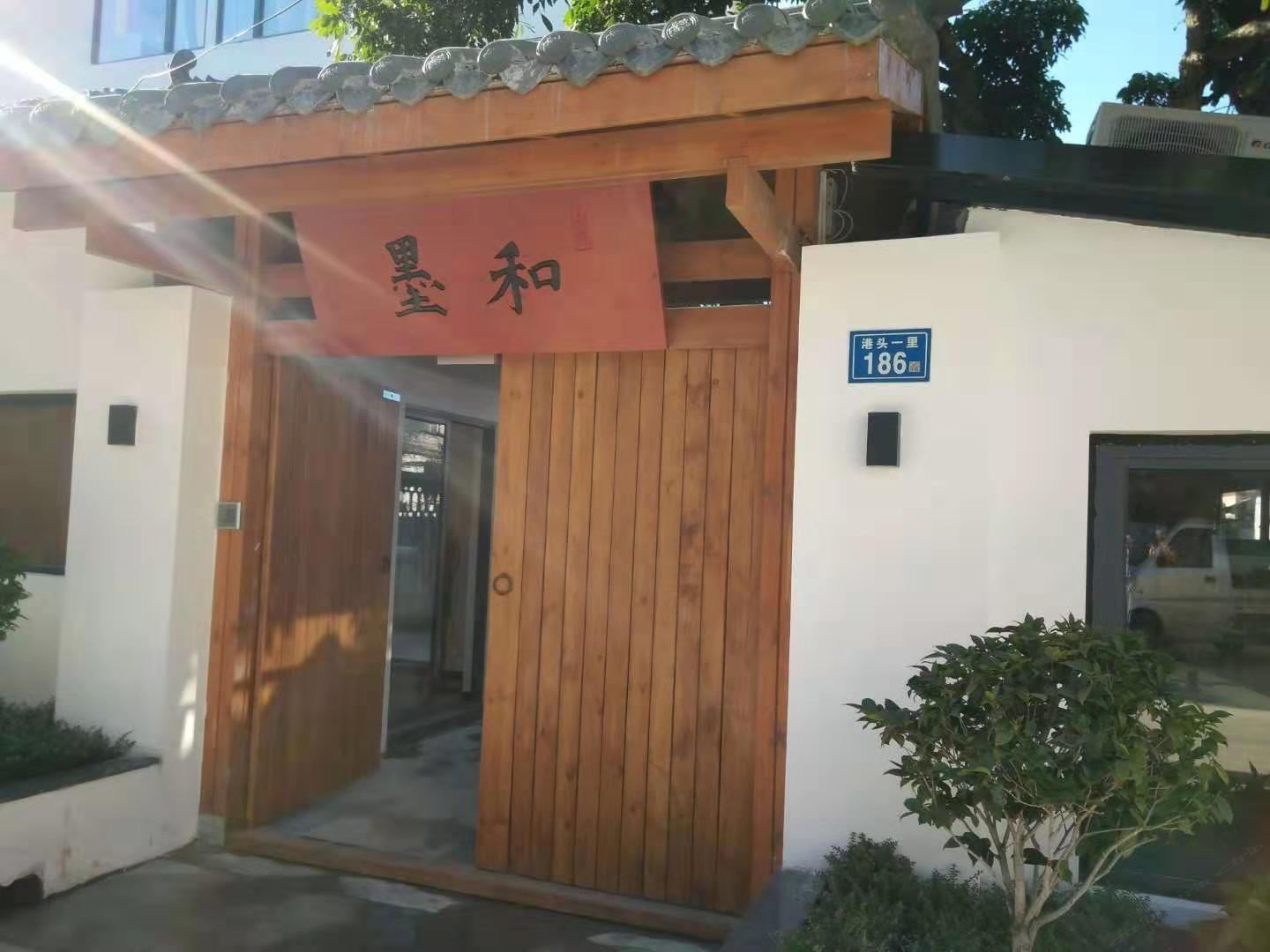 厦门墨和小院