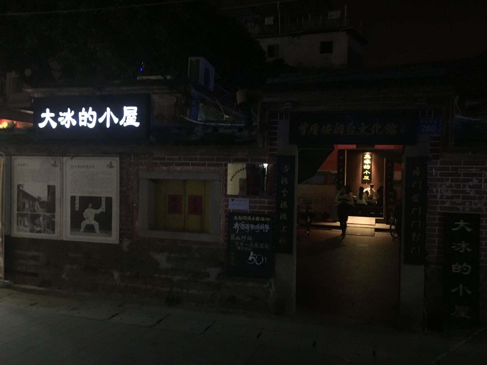 厦门顽仙·裸心民宿