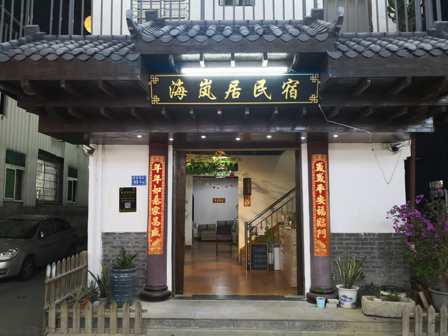 厦门海岚居民宿