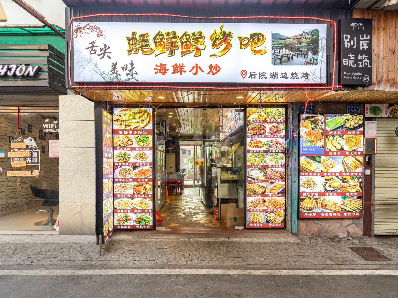 厦门云水小筑