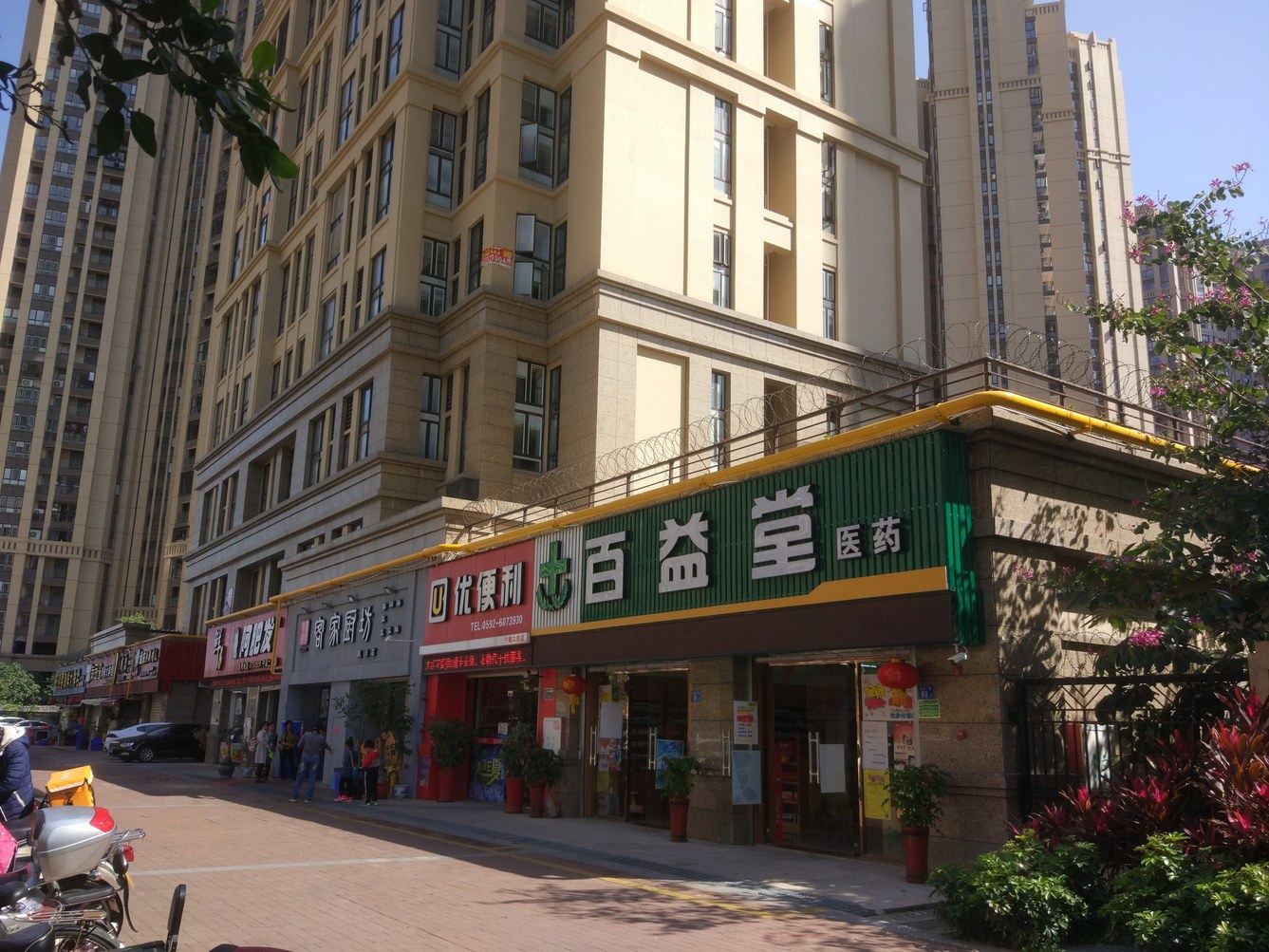 其他