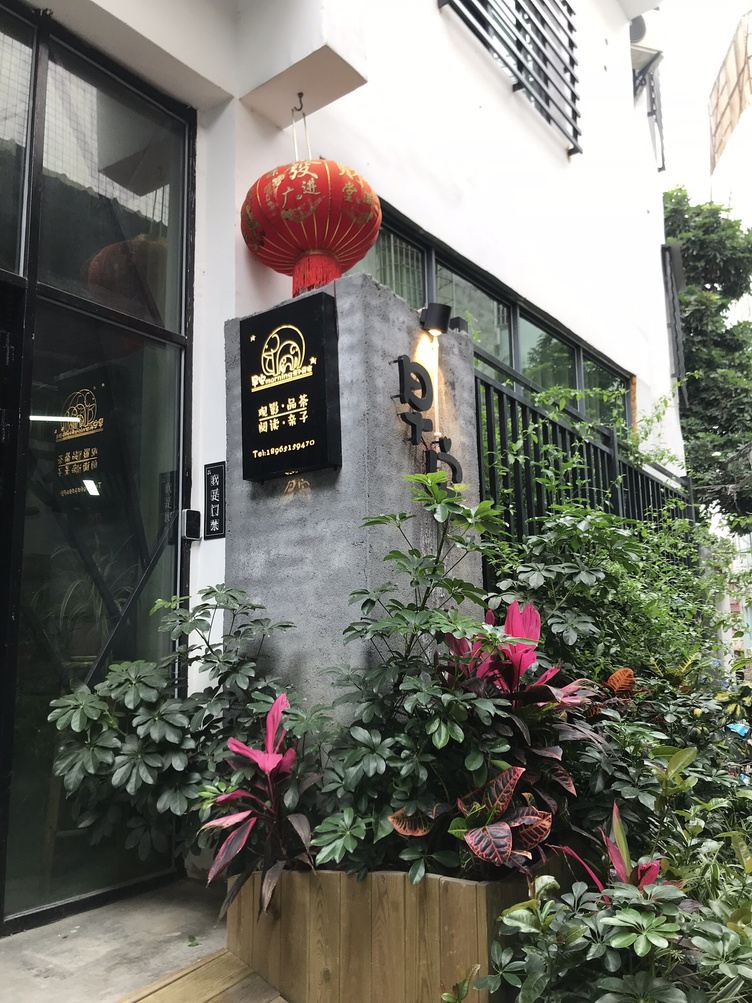 其他