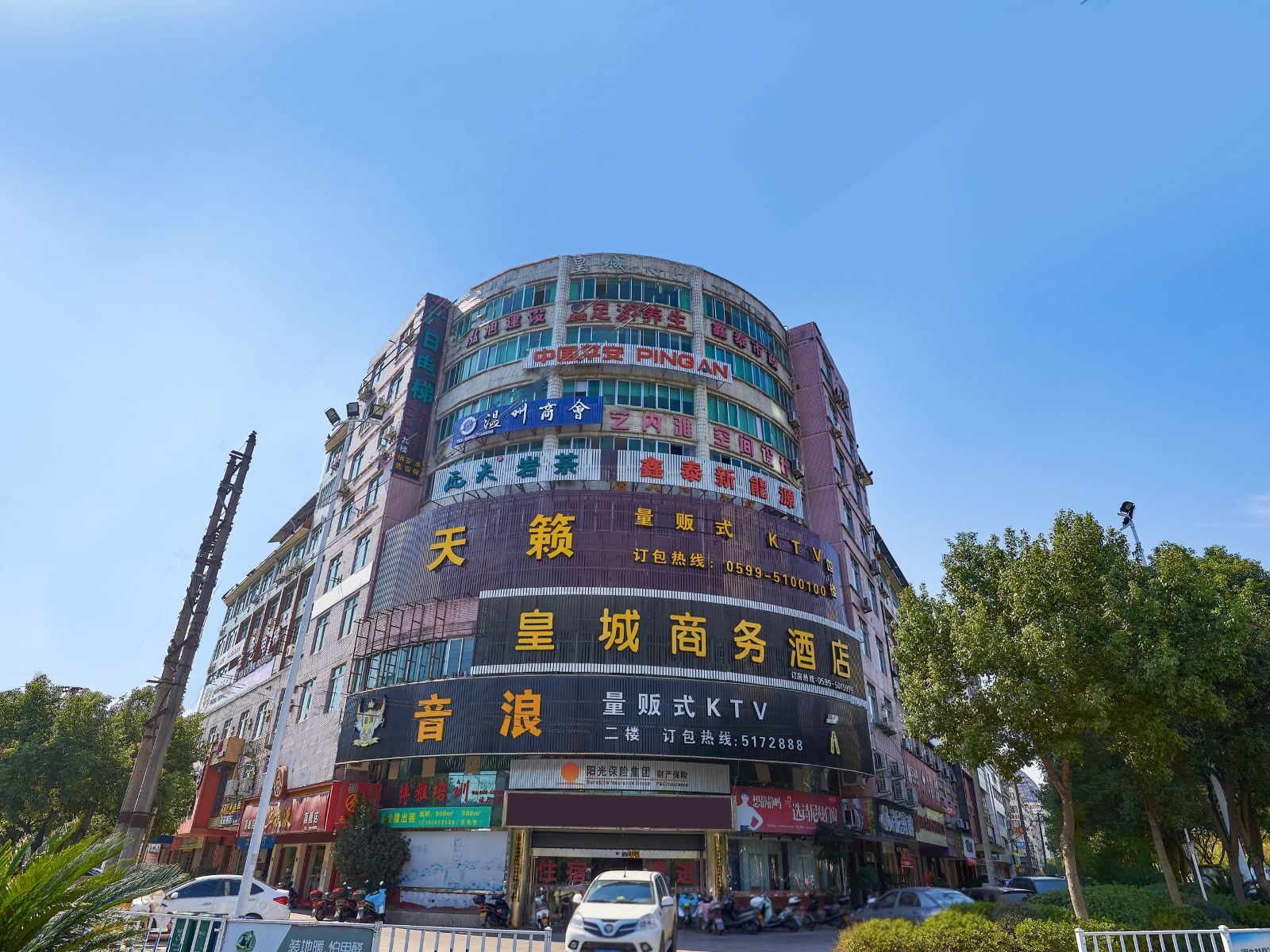 外观