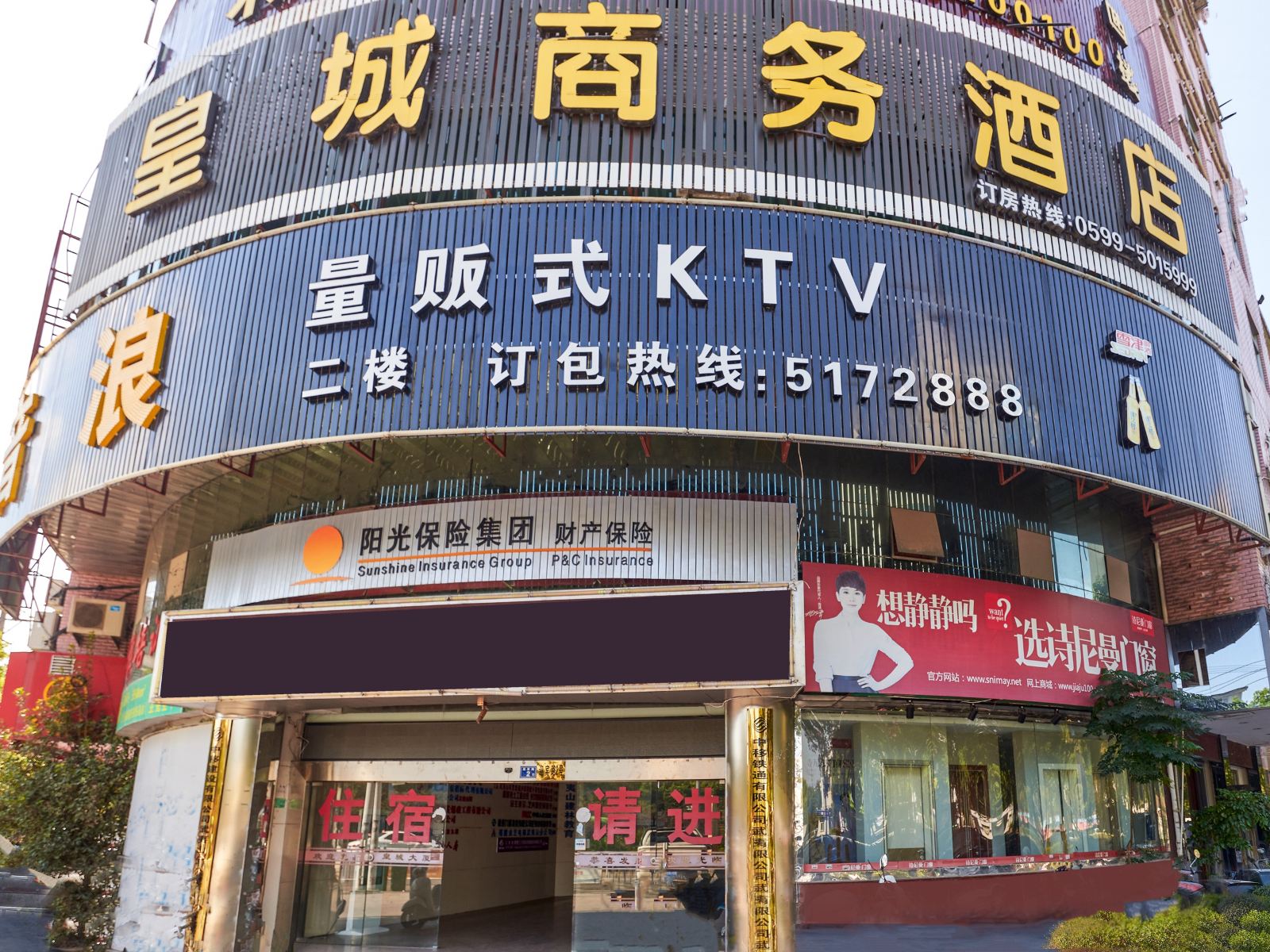 外观