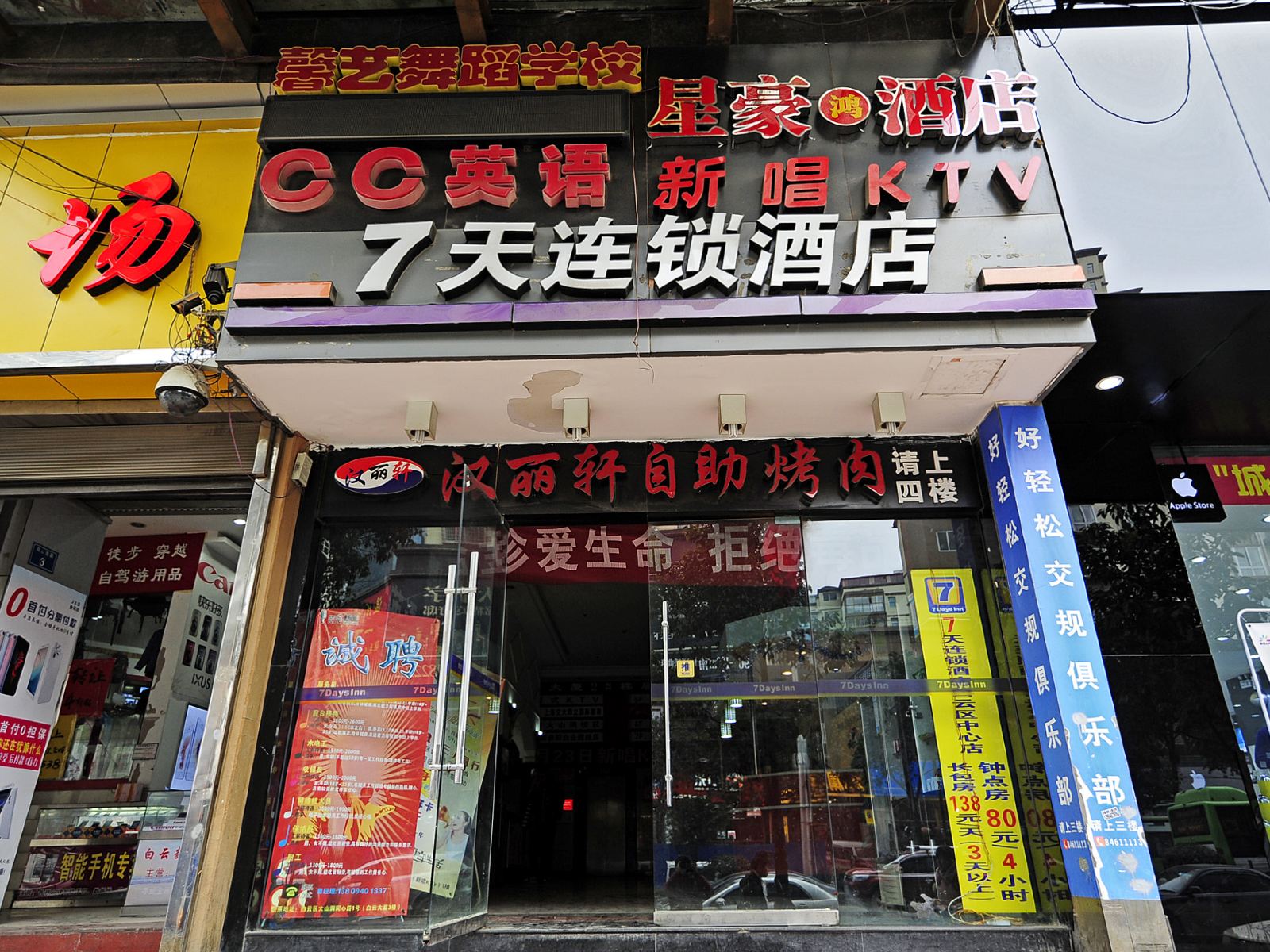 7天连锁酒店(贵阳欢乐世界白云区政府店)(原白云区中心店)