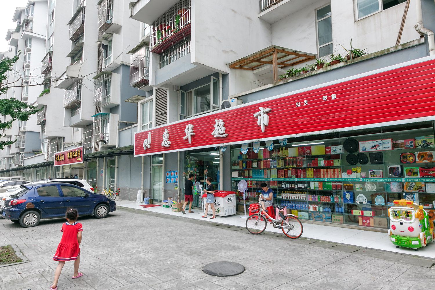 成都果酱·家公寓(4号店)