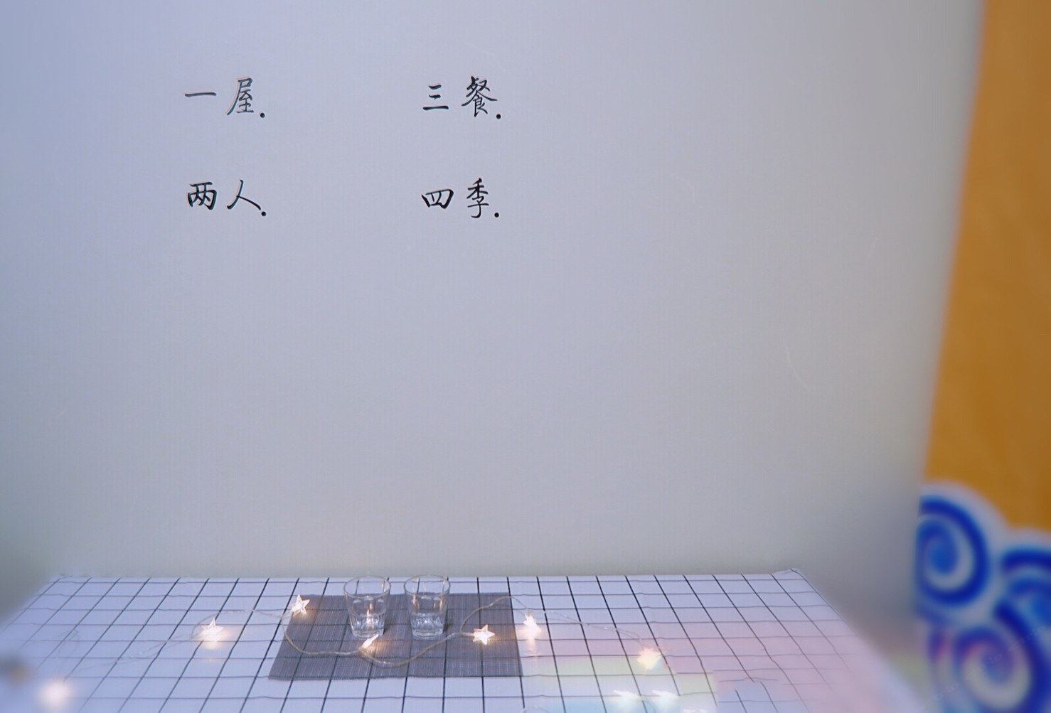 其他