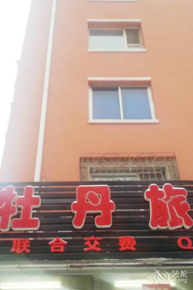 长春金牡丹旅店