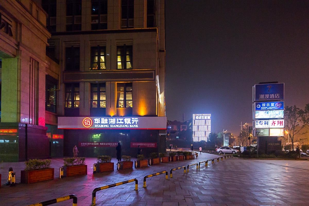 长沙国铁标识(00154800)公寓(益寿亭分店)
