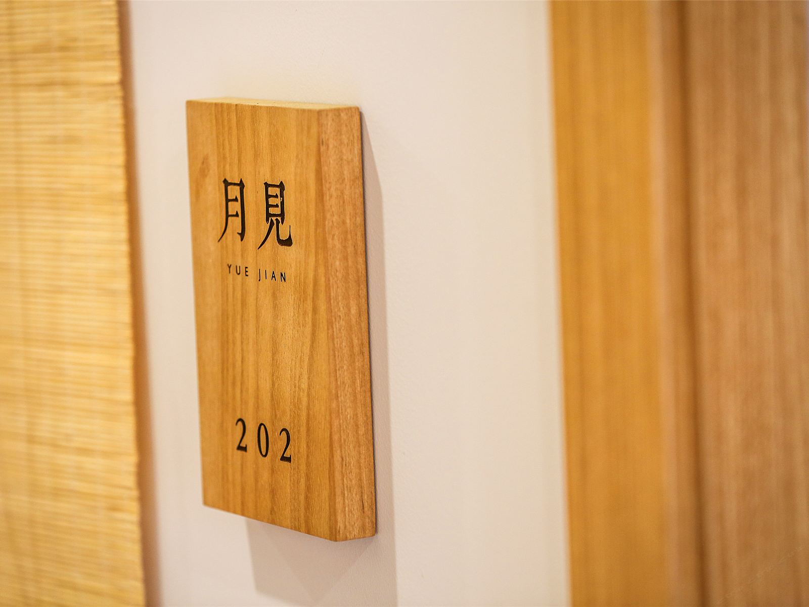 豪华园景榻榻米房