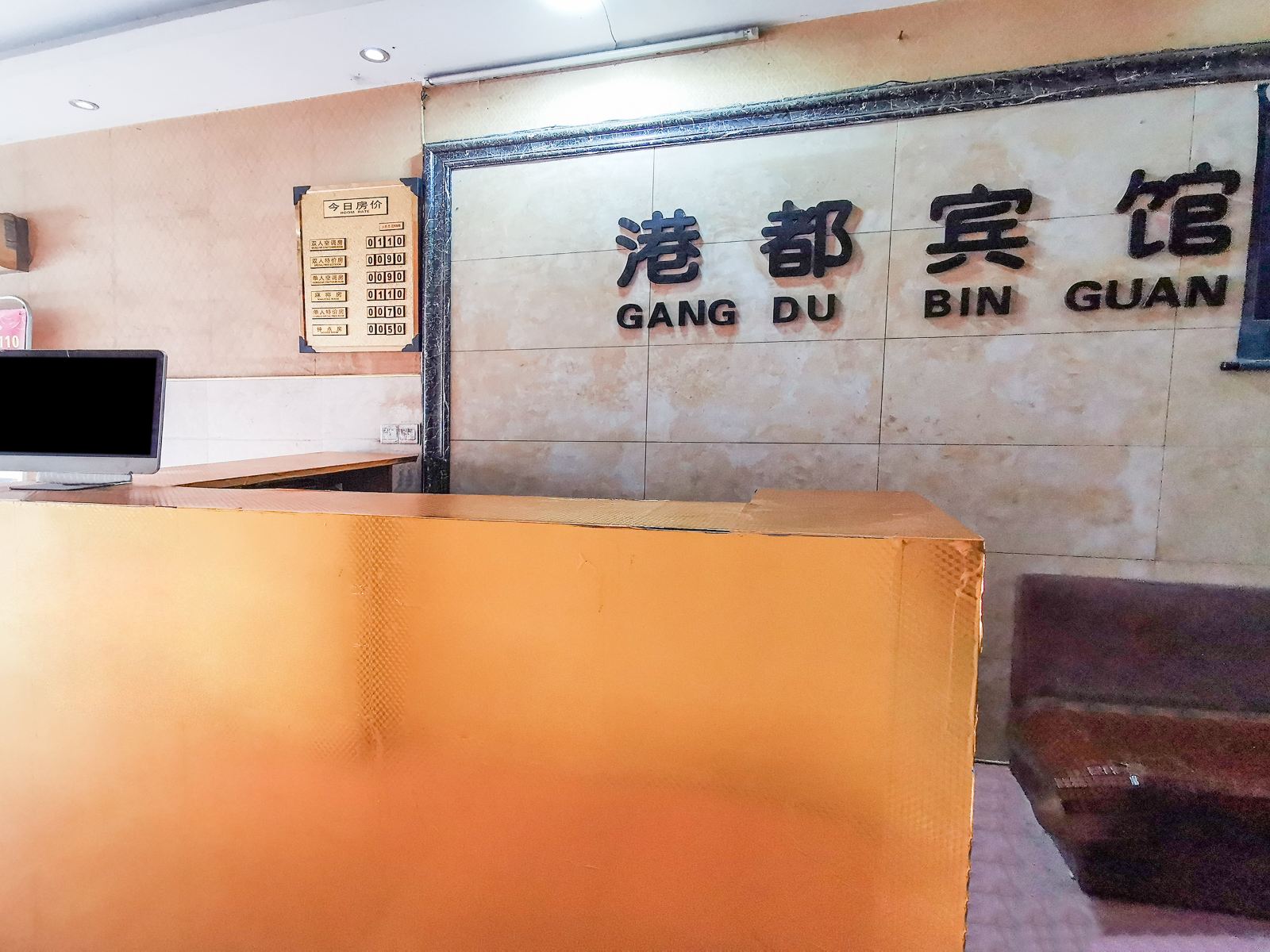 公共区域