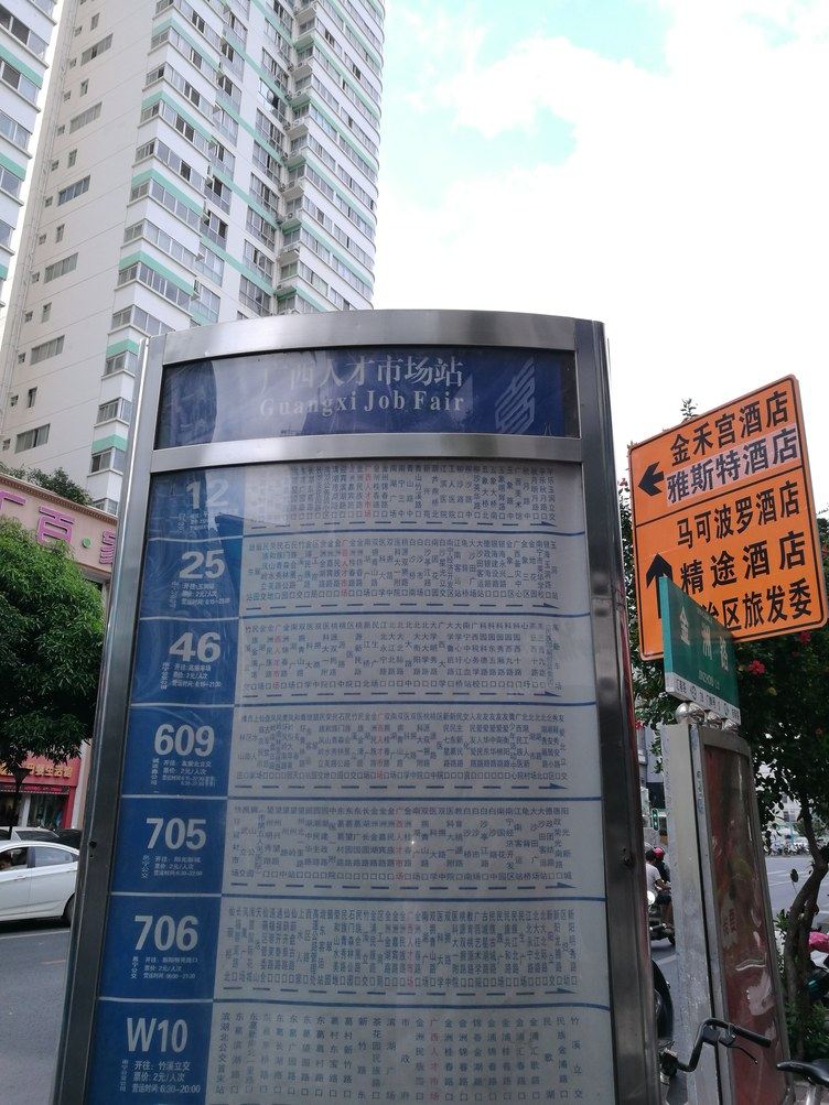 其他