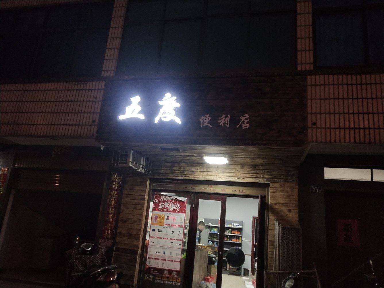 其他