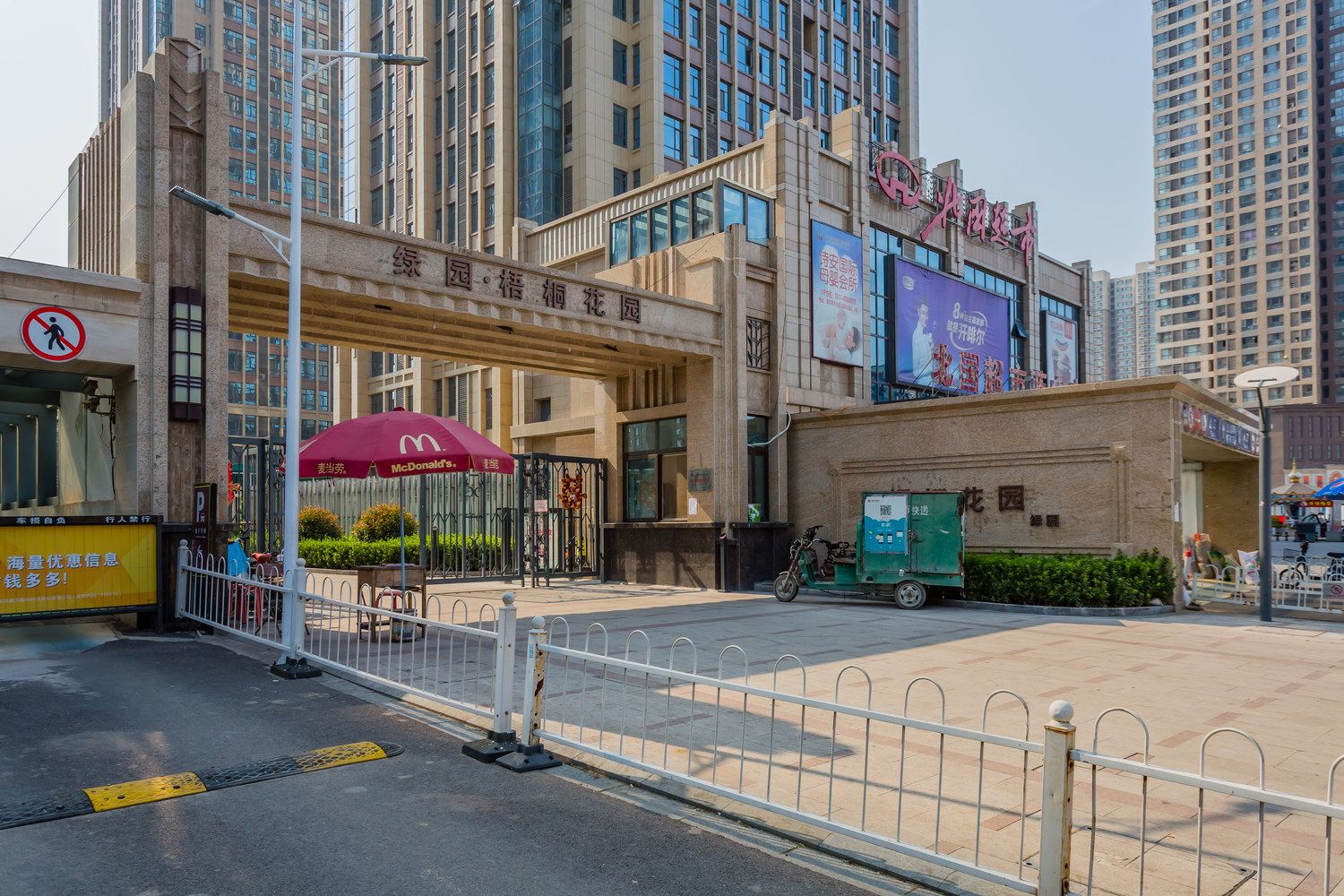 石家庄绿园梧桐花园公寓(2号店)