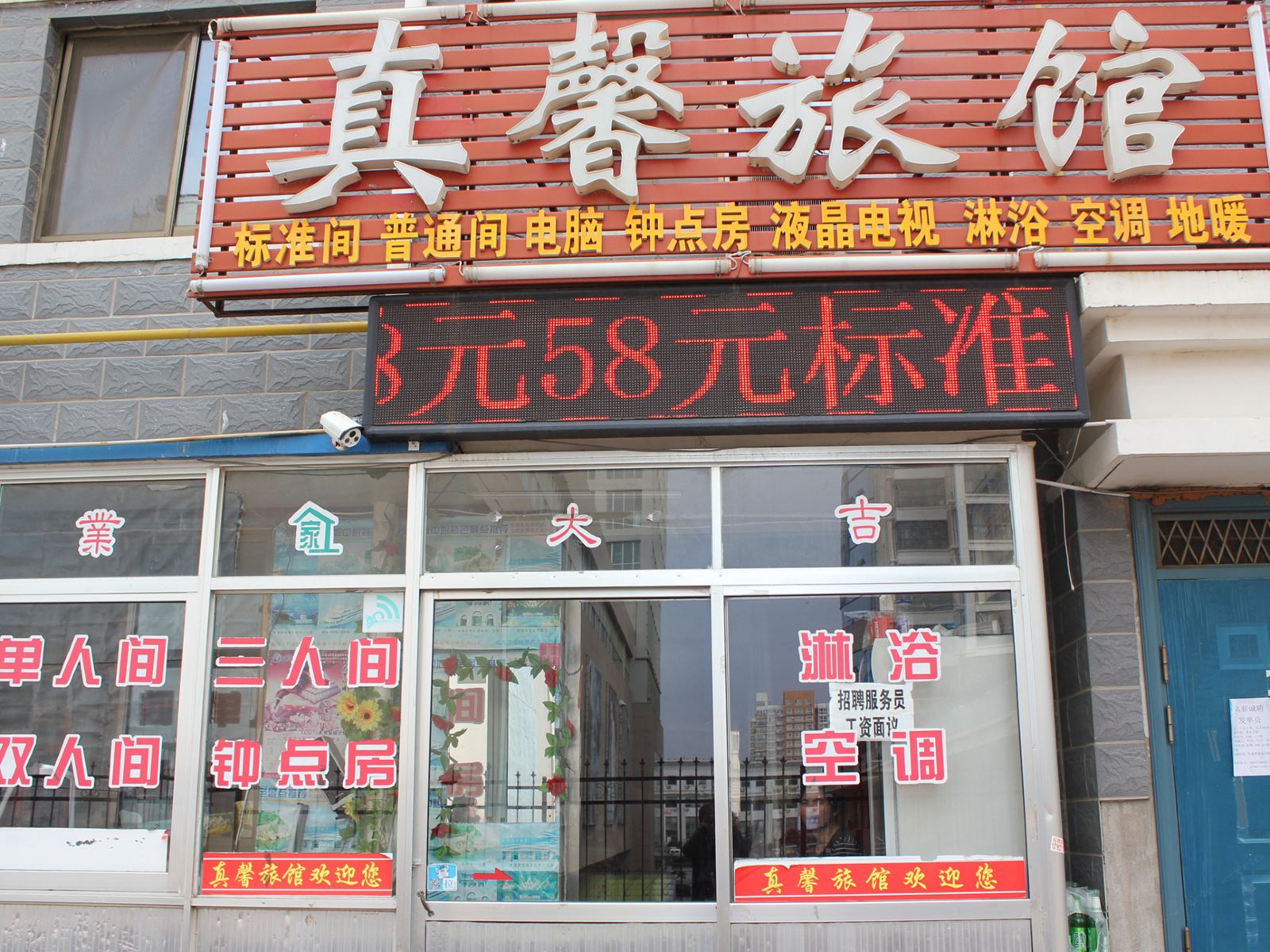 外观