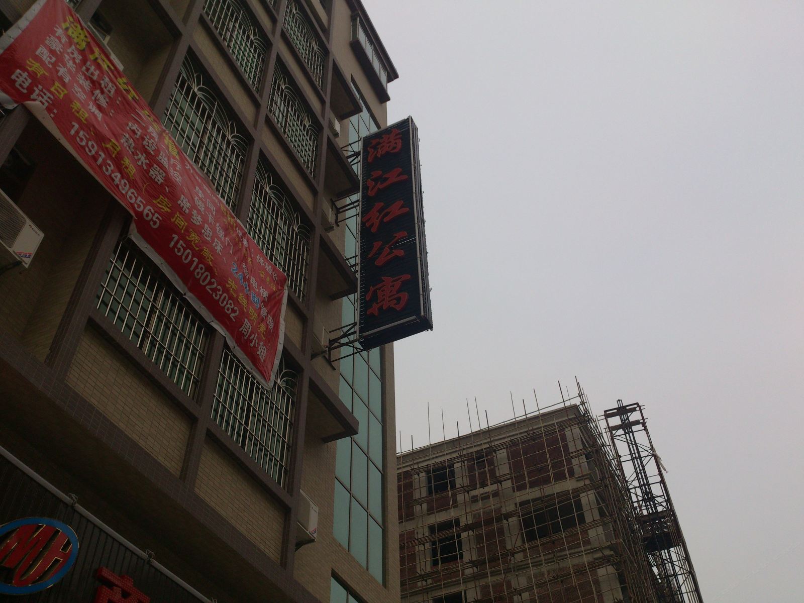中山满江红商务住宿