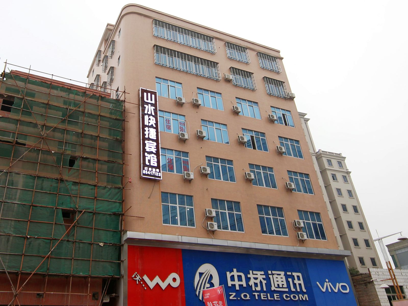 晋江山水快捷宾馆