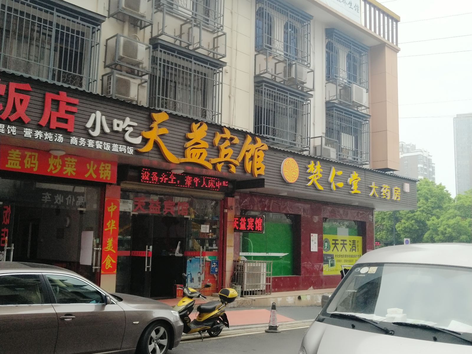 外观