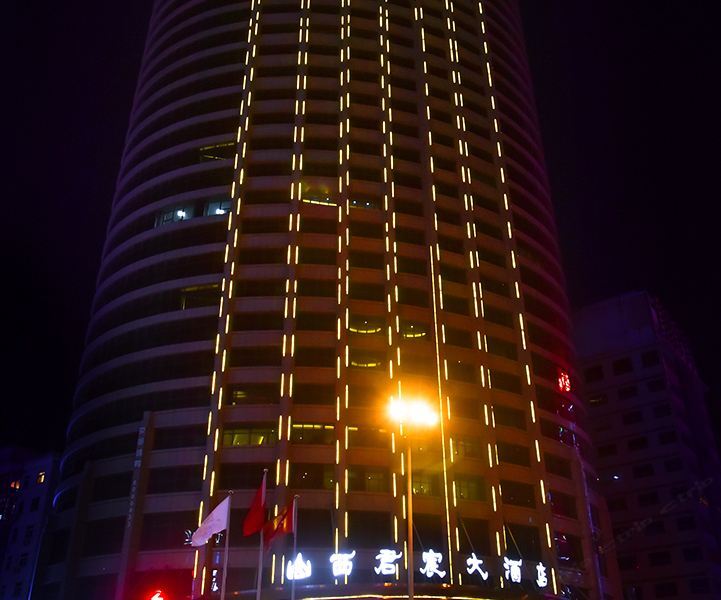 山西君宸大酒店预订