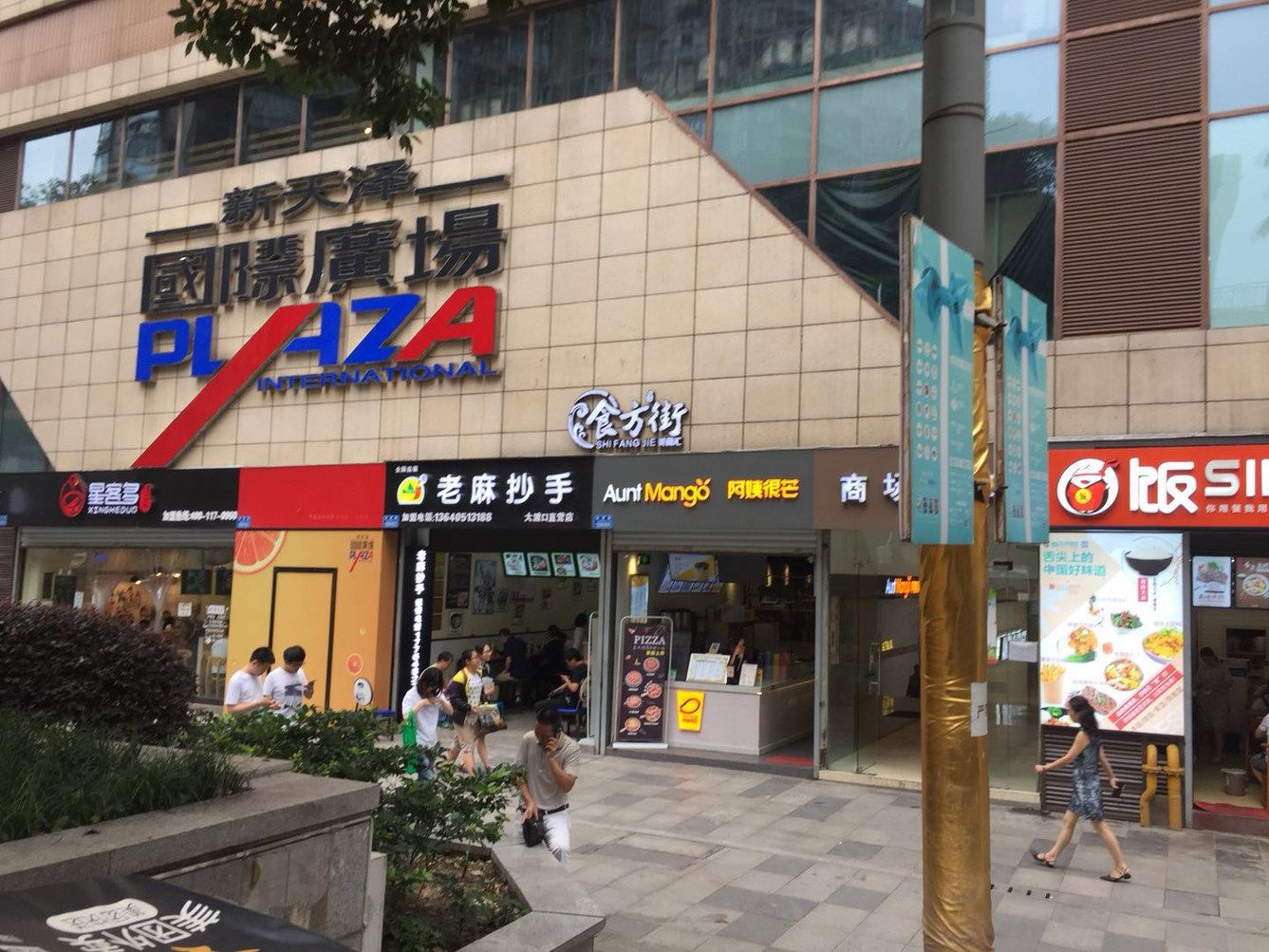 其他
