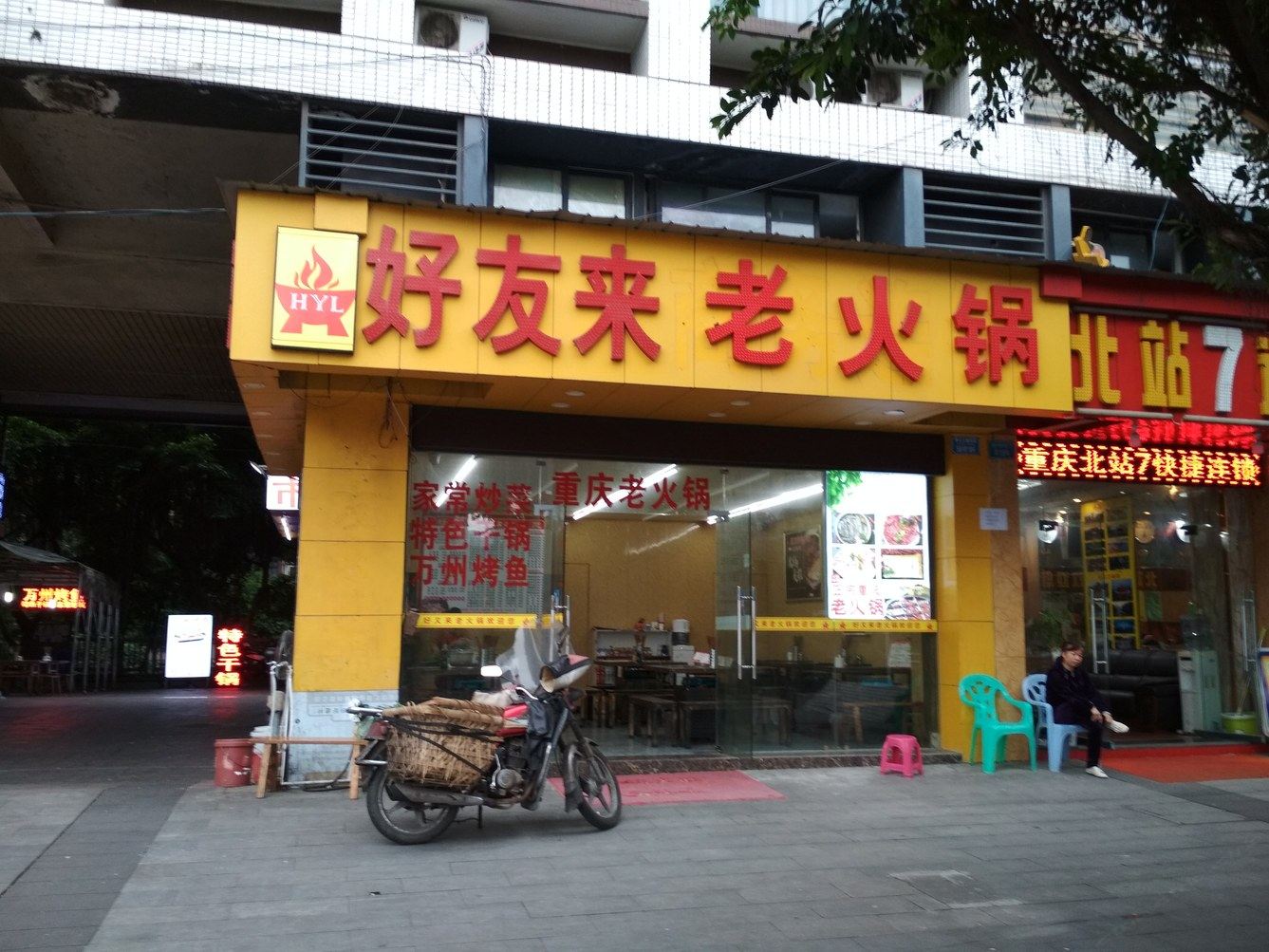 其他