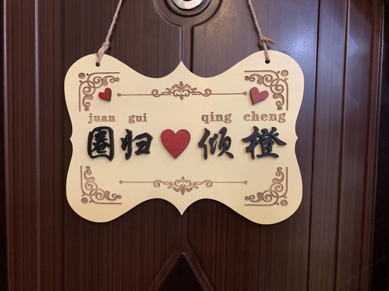 其他