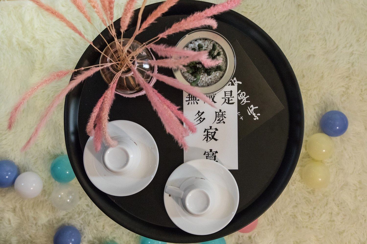其他