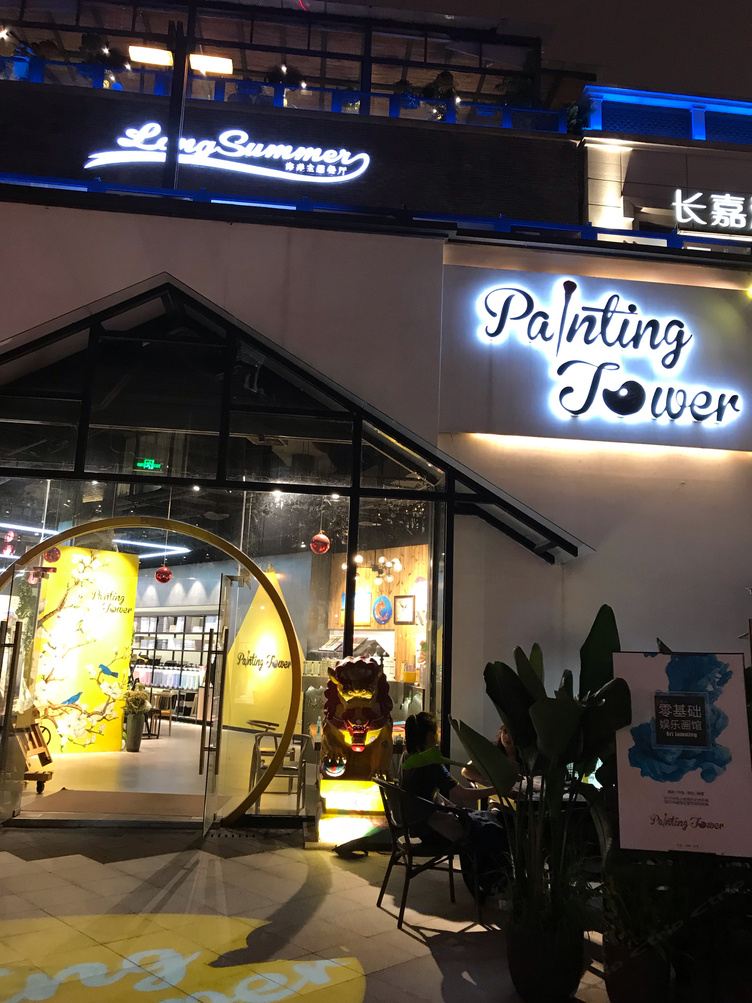其他